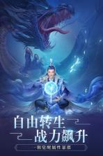 飞剑四海 v1.0.0 九游版下载 截图