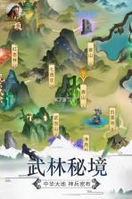 笑笑江湖 v1.0.2 至尊版下载 截图