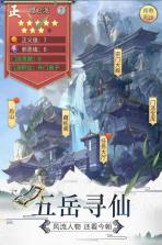 笑笑江湖 v1.0.2 至尊版下载 截图