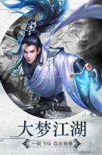 笑笑江湖 v1.0.2 满v版下载 截图