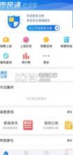 威海市民通 v3.9.4 软件下载 截图