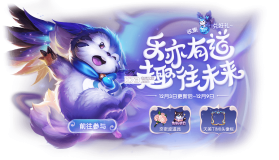 王者荣耀蔡文姬繁星吟游限定版 v9.1.1.1 下载 截图