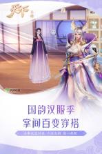 天下手游 v1.1.57 汉服季特别版下载 截图