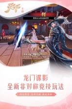 天下手游 v1.1.57 汉服季特别版下载 截图