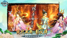 神仙道迅玩版 v3.0.4 游戏下载 截图