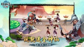 神仙道迅玩版 v3.0.4 游戏下载 截图