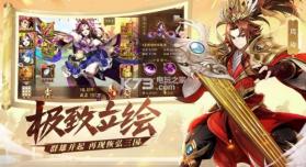 陈赫少年三国志2 v1.48.80 版本下载 截图