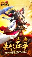 龙与勇士 v1.4.0 下载 截图