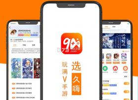 久嗨游戏平台 v4.6.5 下载(原咪噜) 截图