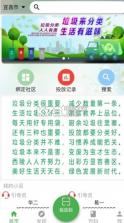 宜分宝 v1.0.24 app下载 截图