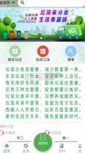 宜分宝 v1.0.24 app下载 截图