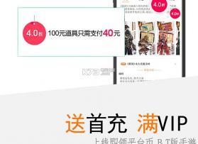 久嗨游戏 v4.6.5 ios版下载(原咪噜) 截图