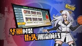 街头篮球台服 v2.9.0.7 下载 截图