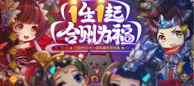 三国杀11周年庆 v4.2.6 版本下载 截图