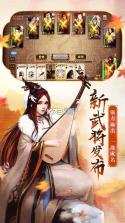 三国杀11周年庆 v4.3.2 版本下载 截图