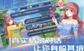 我的女友18岁 v1.0 下载 截图