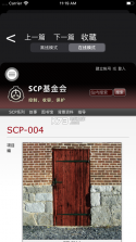 scp基金会4.0 下载 截图