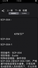 scp基金会4.0 下载 截图