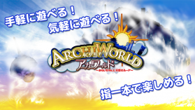 ArchiWorld未来酱与天空精灵 v1.0.1 下载 截图