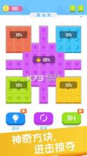 进击吧方块 v1.0.0 游戏下载 截图
