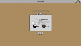 我爱上班 v1.0.1 游戏下载 截图