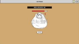 我爱上班 v1.0.1 游戏下载 截图