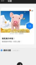 几乐 v1.0.0 app下载 截图