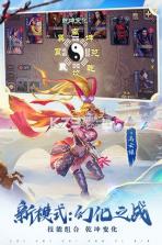 三国杀 v4.2.6 幻化之战版本下载 截图