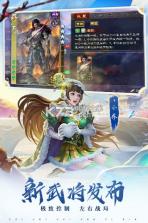 三国杀 v4.3.2 幻化之战版本下载 截图