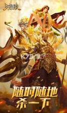 三国杀 v4.2.6 幻化之战版本下载 截图