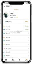 哈哈出行 v5.1.2 下载 截图