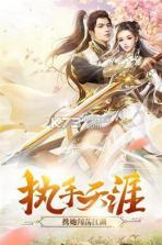 剑诛武林 v1.7.4 手游 截图