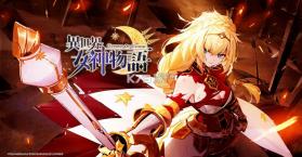 异世界女神物语 v1.7.0 游戏安卓版 截图