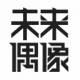 未来偶像手机版下载v5.0.9