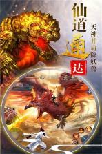 神仙劫 v1.0.1333 至尊版下载 截图