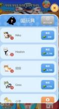 嗨喵喵 v3.0.5 游戏下载 截图