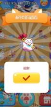 嗨喵喵 v3.0.5 游戏下载 截图