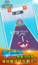 3D推推乐 v1.0.0 游戏下载 截图