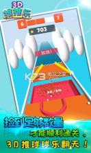 3D推推乐 v1.0.0 游戏下载 截图