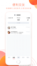 夜尚 v1.2.0 app下载 截图