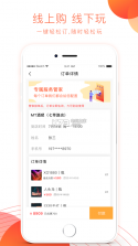 夜尚 v1.2.0 app下载 截图