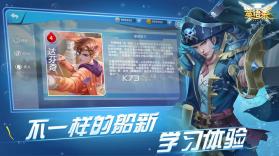 英语杀边玩边学 v2.0.0 游戏下载 截图