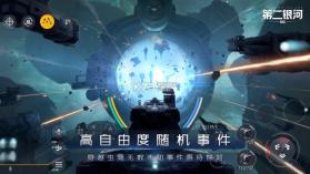 EVE手游 v1.9.125 美服下载(星战前夜无烬星河) 截图