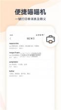 猫思英语 v1.0.2 app下载 截图