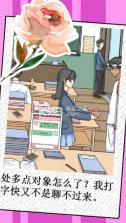 我不是渣女 v2.0 游戏下载 截图