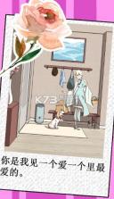 我不是渣女 v2.0 游戏下载 截图