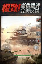 坦克世界闪击战 v10.7.0.98 手机游戏下载 截图