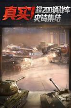 坦克世界闪击战 v10.8.0.114 中文版 截图