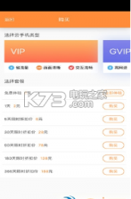 云兔app模拟器 v1.2.1 ios下载 截图