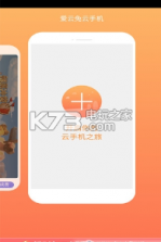 云兔app模拟器 v1.2.1 ios下载 截图